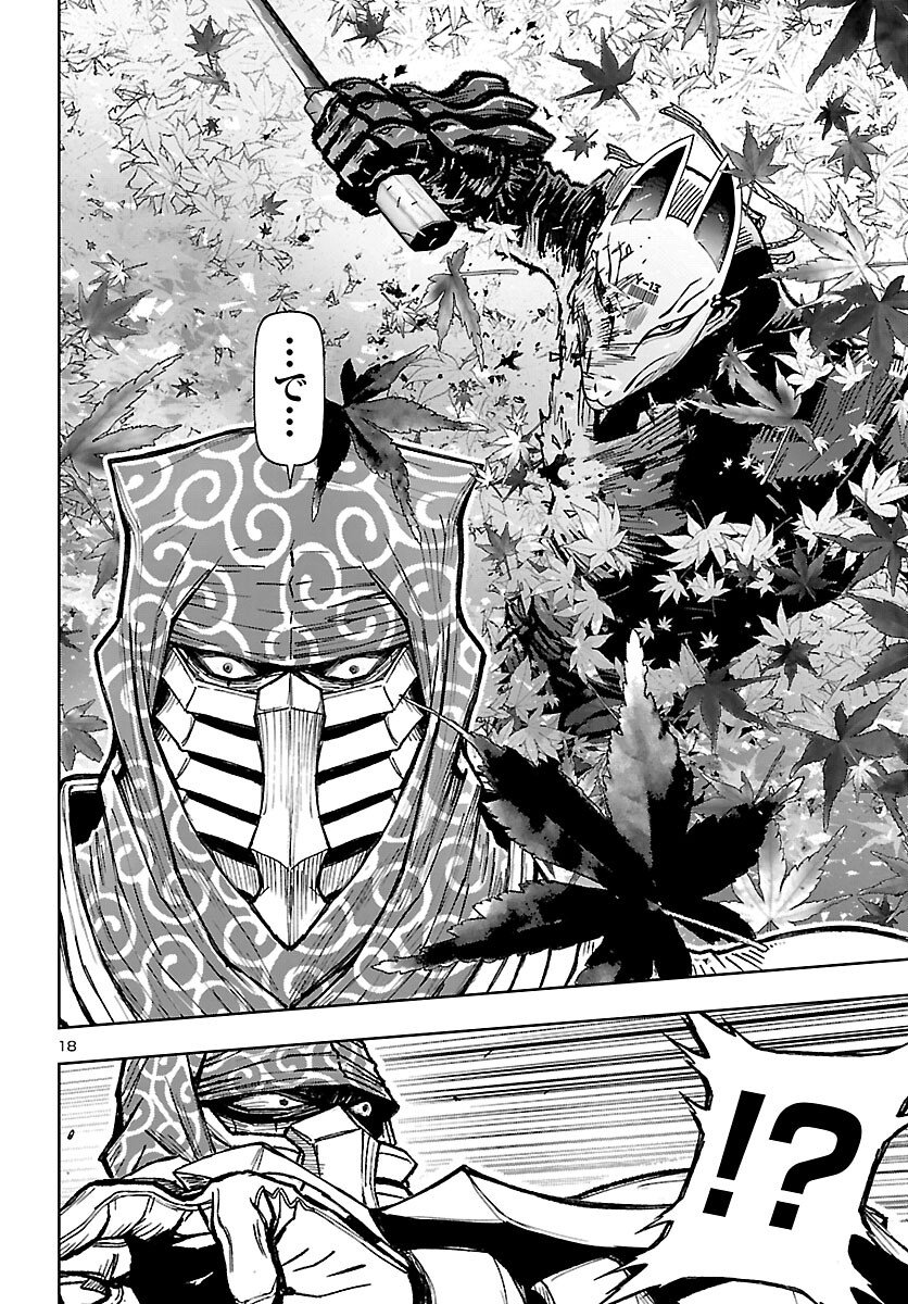 Ninja Slayer Kyoto Heru on Asu - Chapter 21 - Page 18