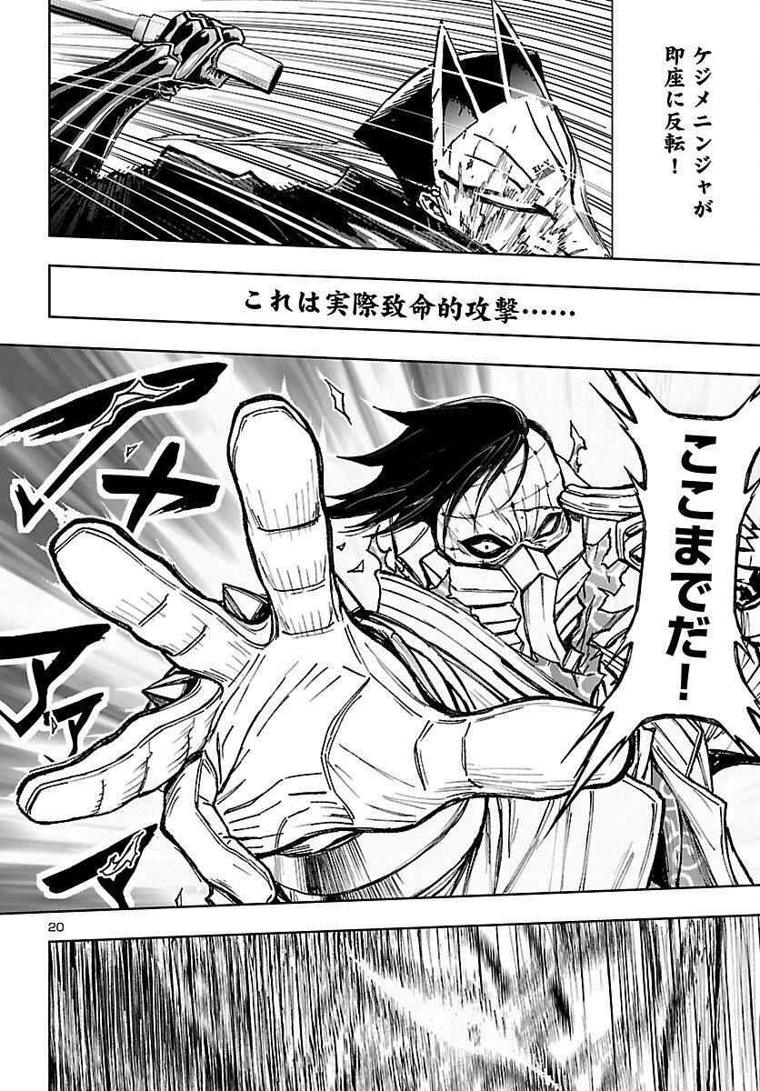 Ninja Slayer Kyoto Heru on Asu - Chapter 21 - Page 20