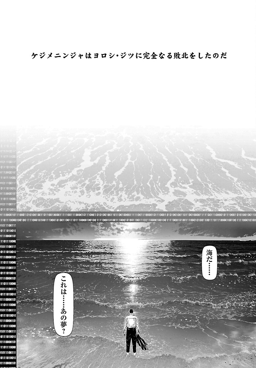 Ninja Slayer Kyoto Heru on Asu - Chapter 21 - Page 30