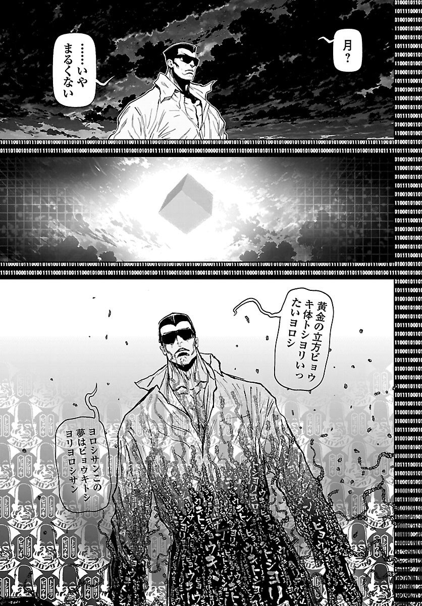 Ninja Slayer Kyoto Heru on Asu - Chapter 21 - Page 31