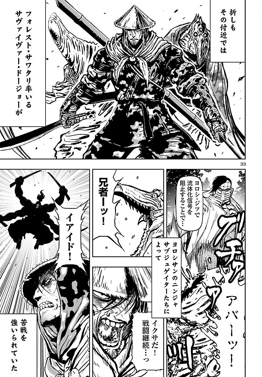 Ninja Slayer Kyoto Heru on Asu - Chapter 21 - Page 33