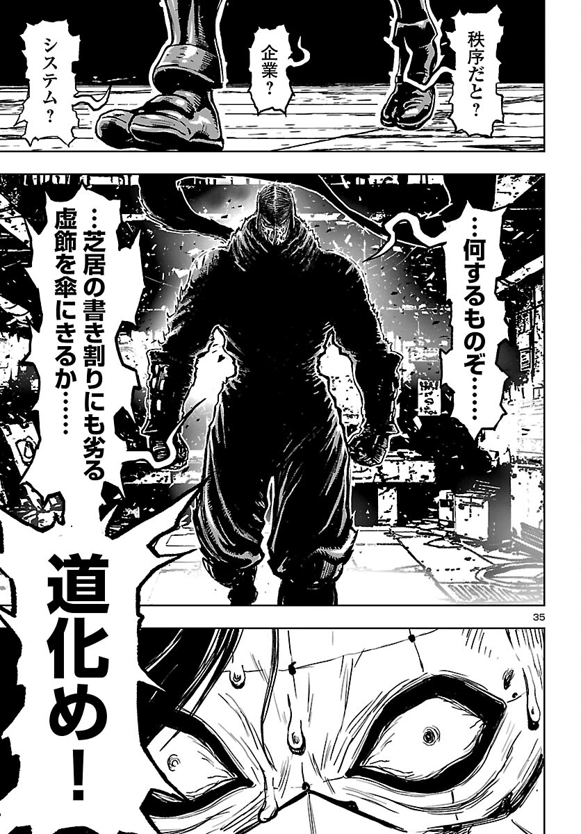 Ninja Slayer Kyoto Heru on Asu - Chapter 21 - Page 35