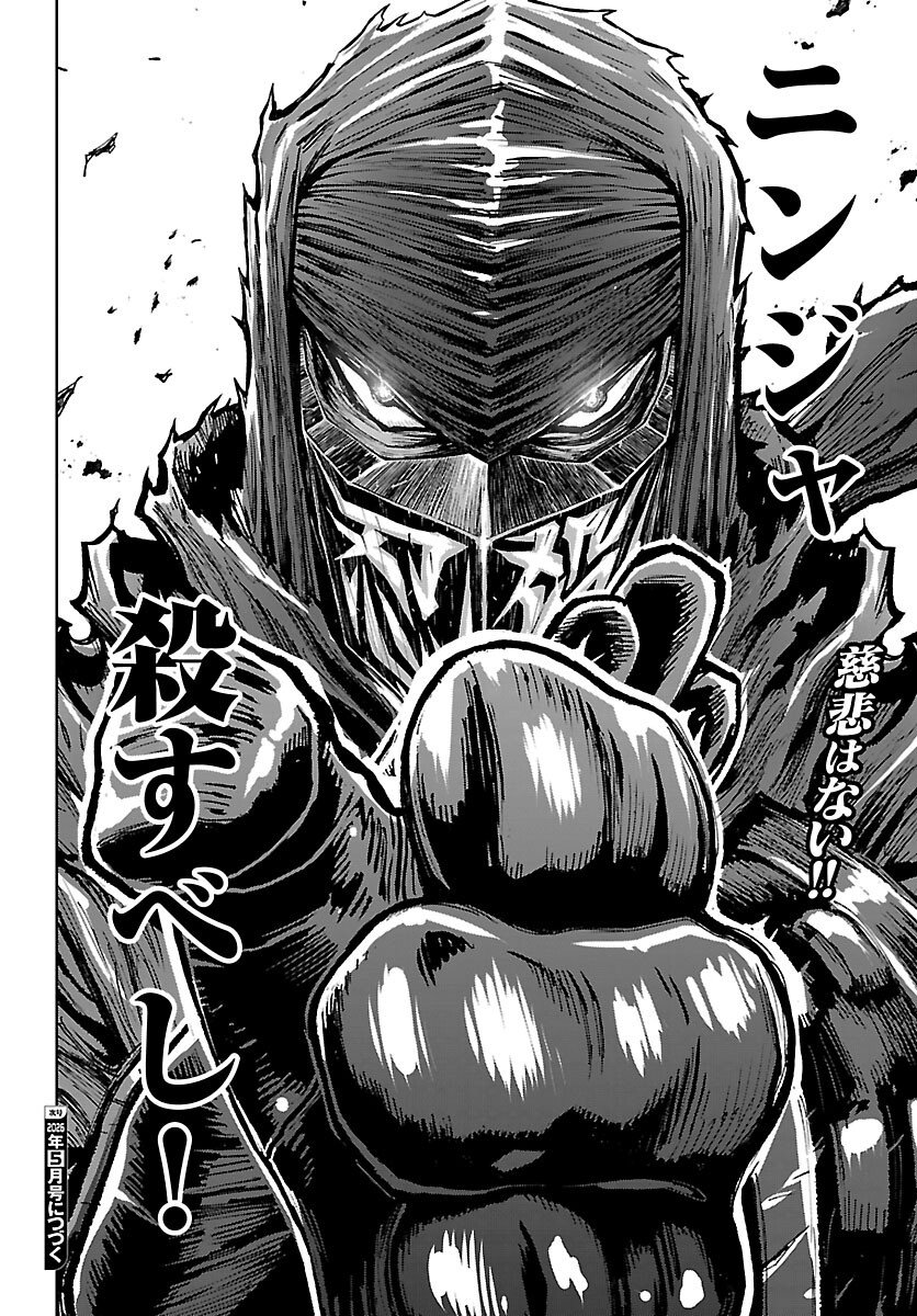 Ninja Slayer Kyoto Heru on Asu - Chapter 21 - Page 36