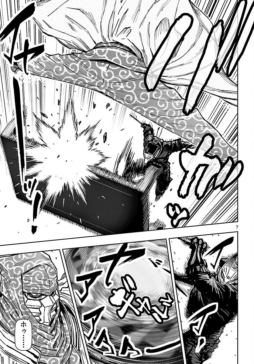 Ninja Slayer Kyoto Heru on Asu - Chapter 21 - Page 7