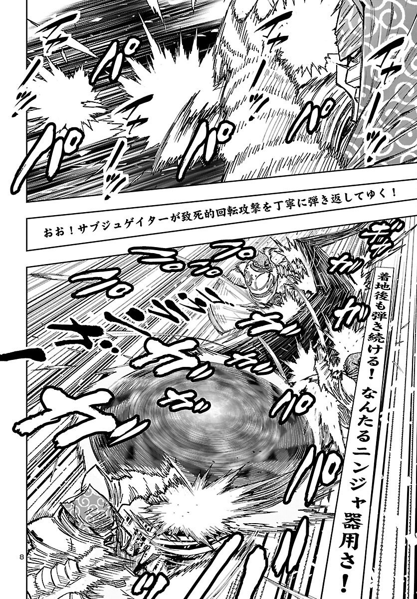 Ninja Slayer Kyoto Heru on Asu - Chapter 21 - Page 8