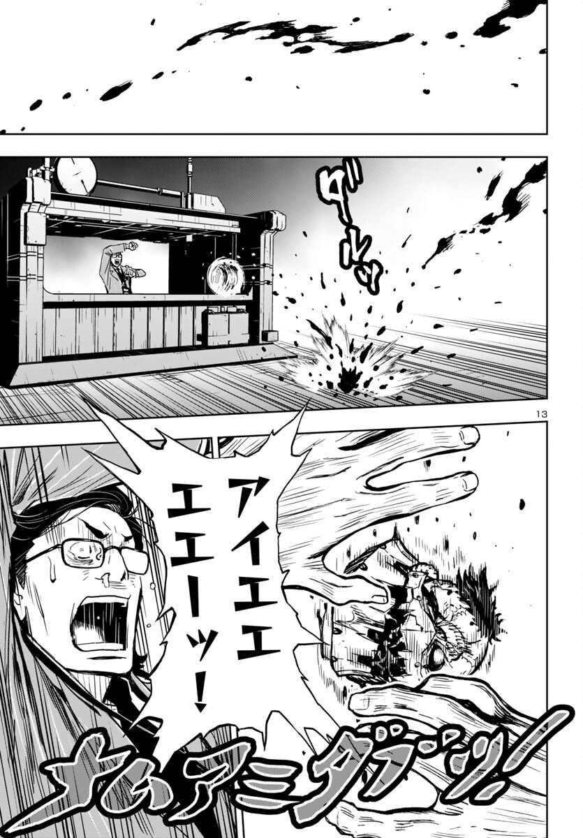 Ninja Slayer Kyoto Heru on Asu - Chapter 3 - Page 13