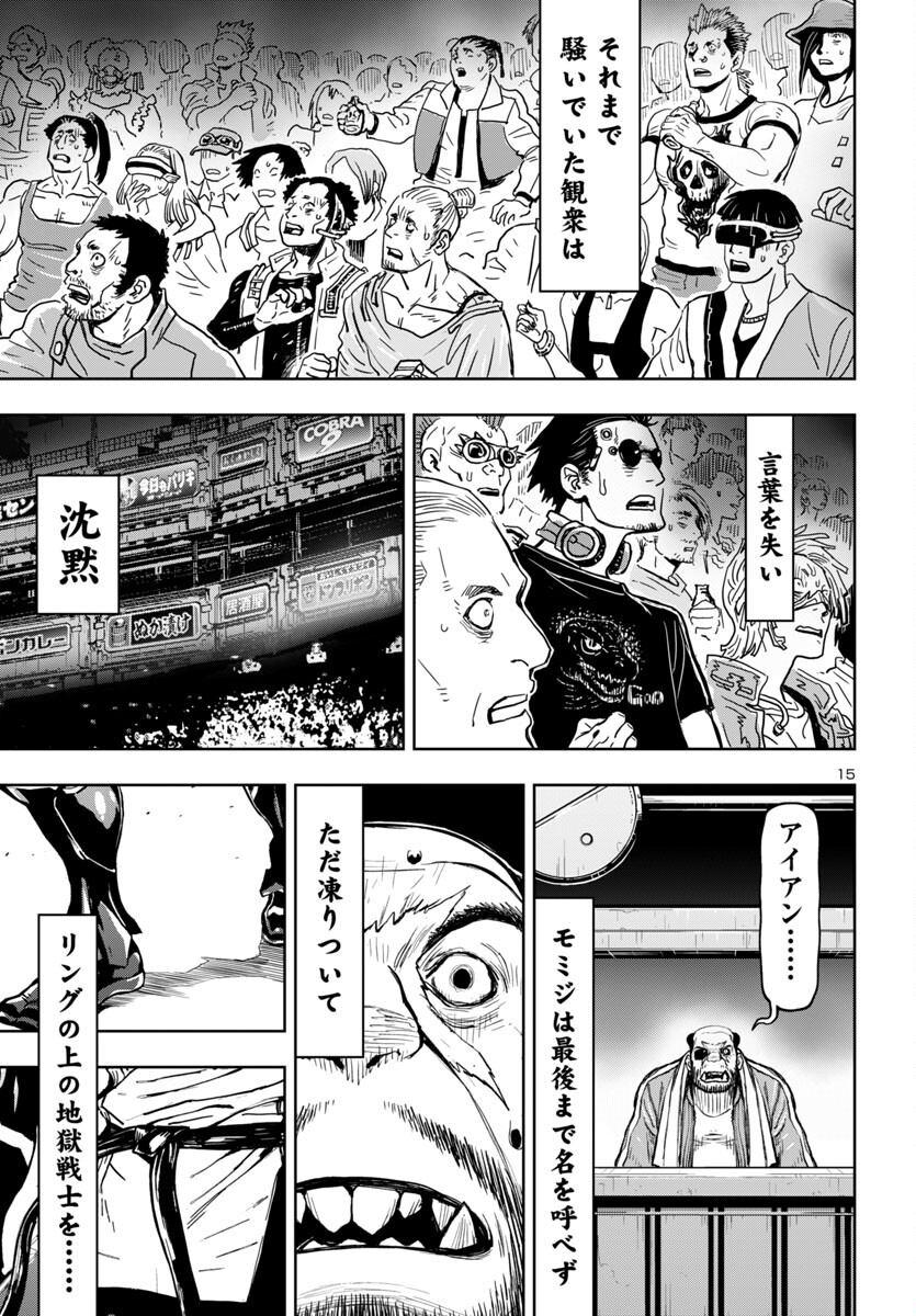 Ninja Slayer Kyoto Heru on Asu - Chapter 3 - Page 15