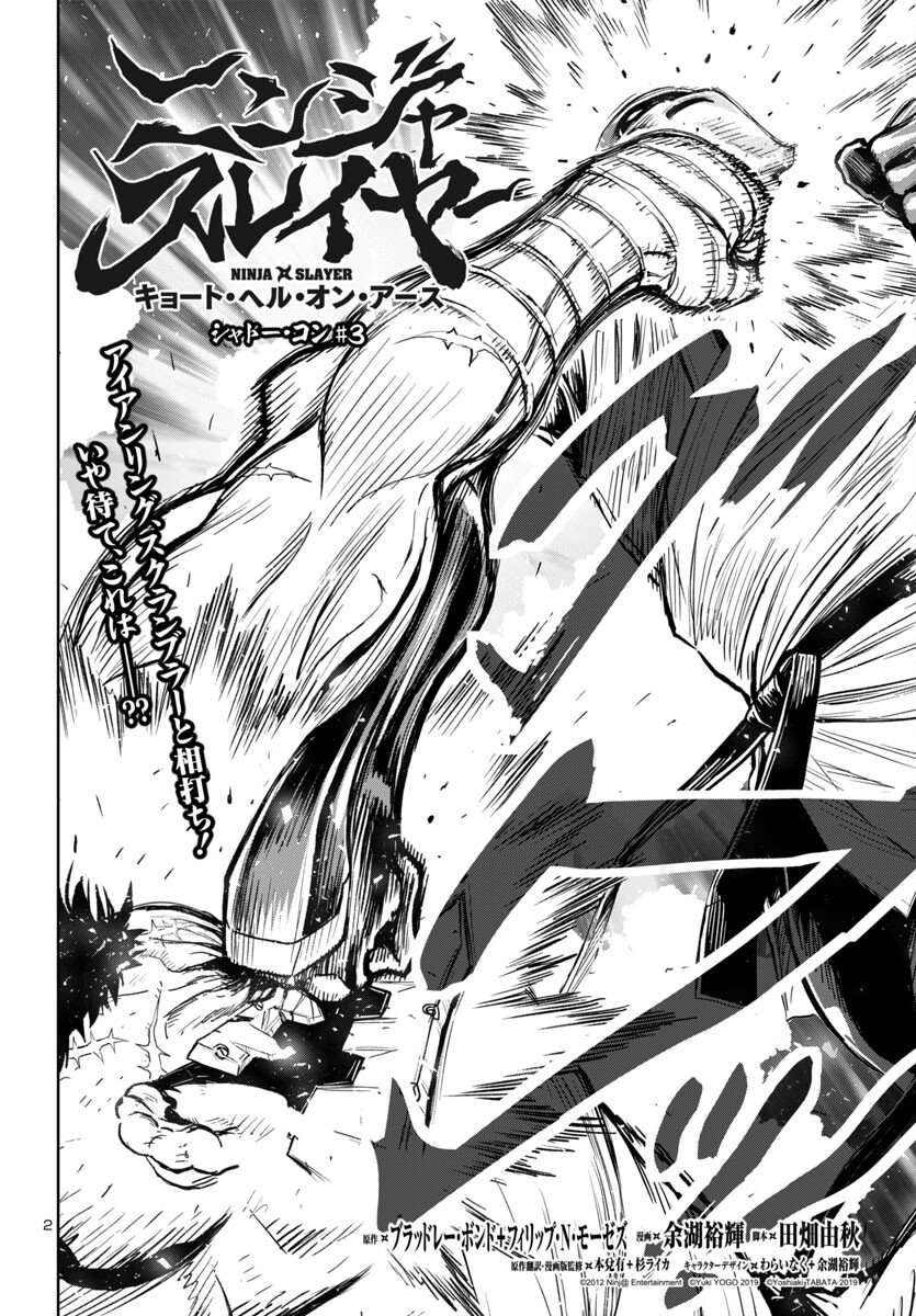 Ninja Slayer Kyoto Heru on Asu - Chapter 3 - Page 2