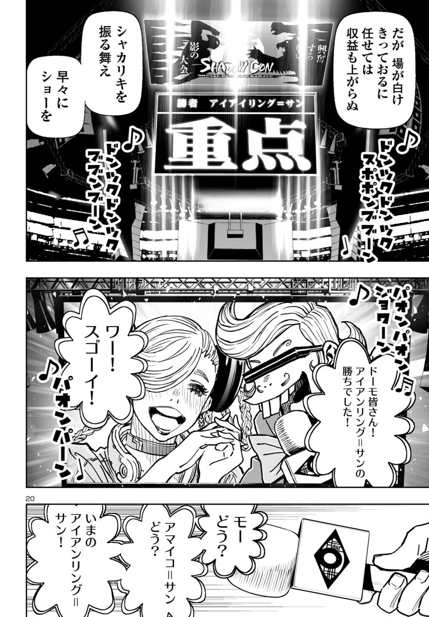 Ninja Slayer Kyoto Heru on Asu - Chapter 3 - Page 20
