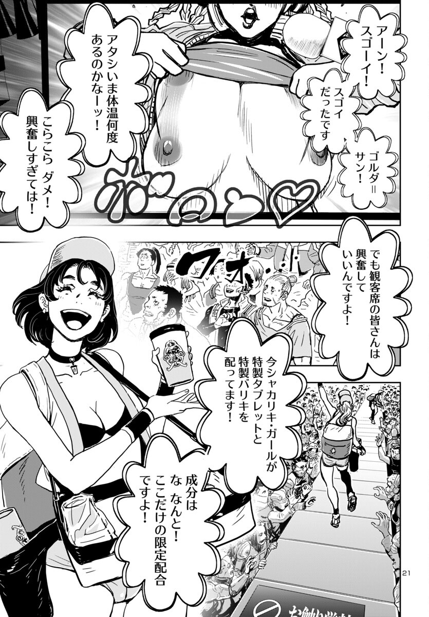 Ninja Slayer Kyoto Heru on Asu - Chapter 3 - Page 21