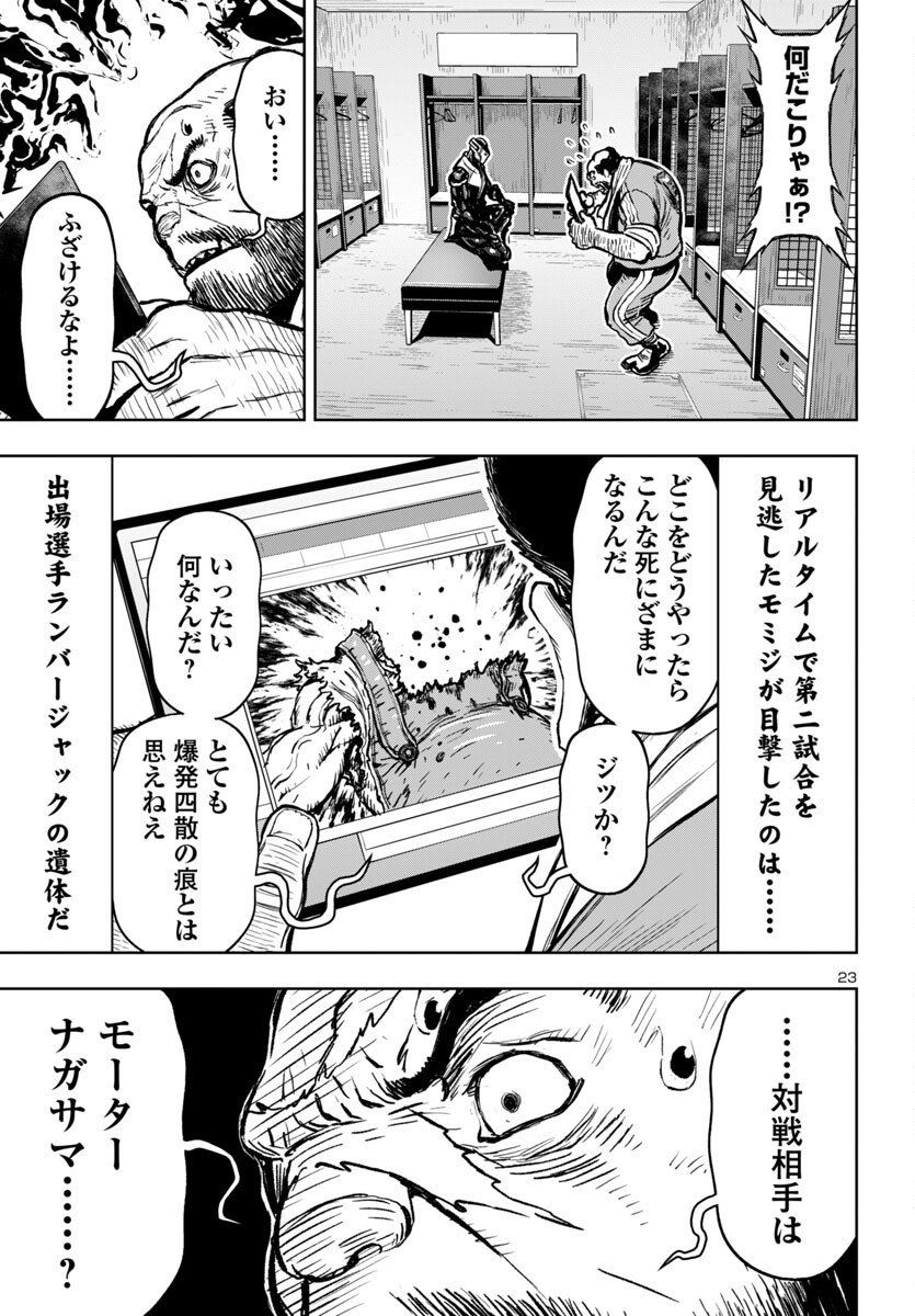 Ninja Slayer Kyoto Heru on Asu - Chapter 3 - Page 23
