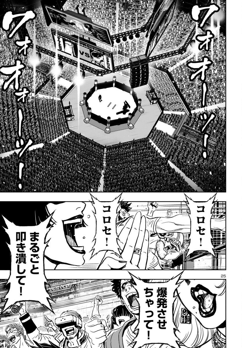 Ninja Slayer Kyoto Heru on Asu - Chapter 3 - Page 25