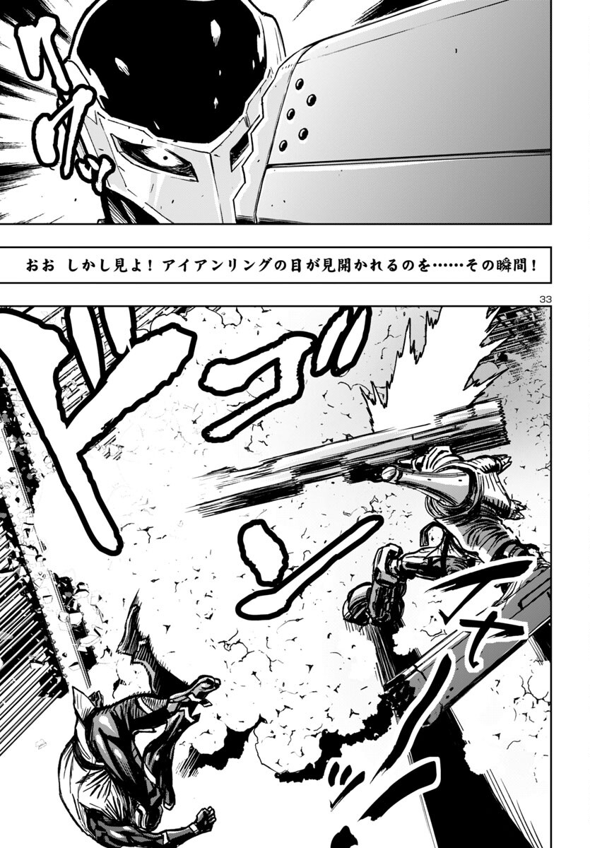 Ninja Slayer Kyoto Heru on Asu - Chapter 3 - Page 33
