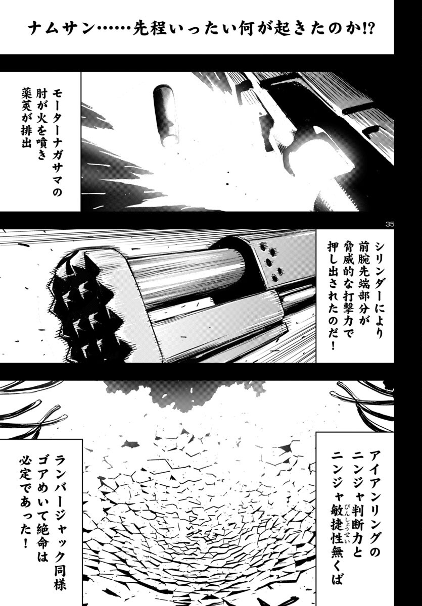 Ninja Slayer Kyoto Heru on Asu - Chapter 3 - Page 35