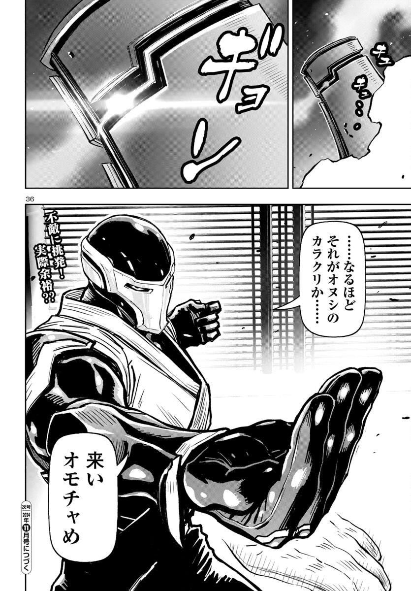 Ninja Slayer Kyoto Heru on Asu - Chapter 3 - Page 36