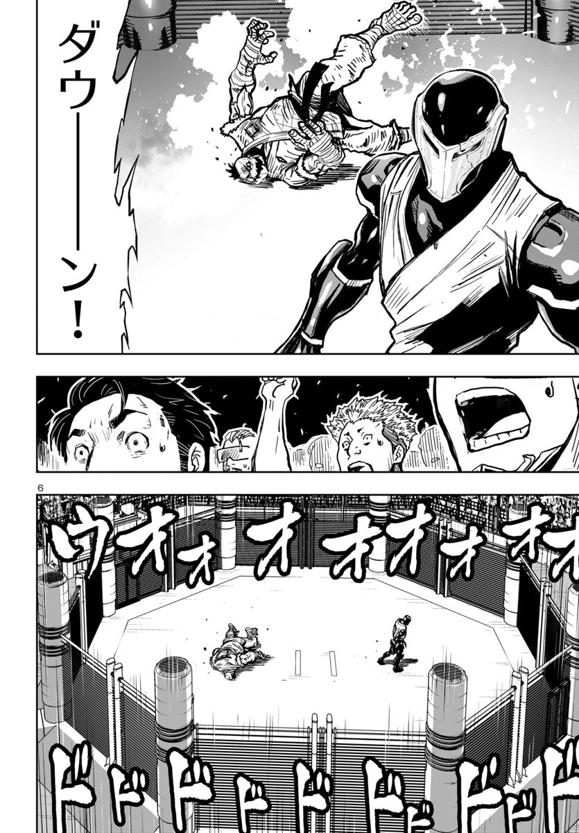Ninja Slayer Kyoto Heru on Asu - Chapter 3 - Page 6