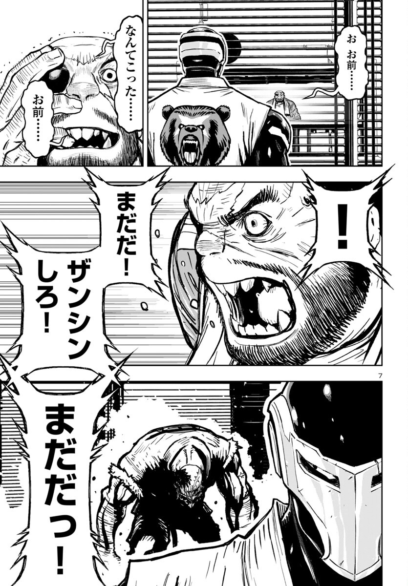 Ninja Slayer Kyoto Heru on Asu - Chapter 3 - Page 7