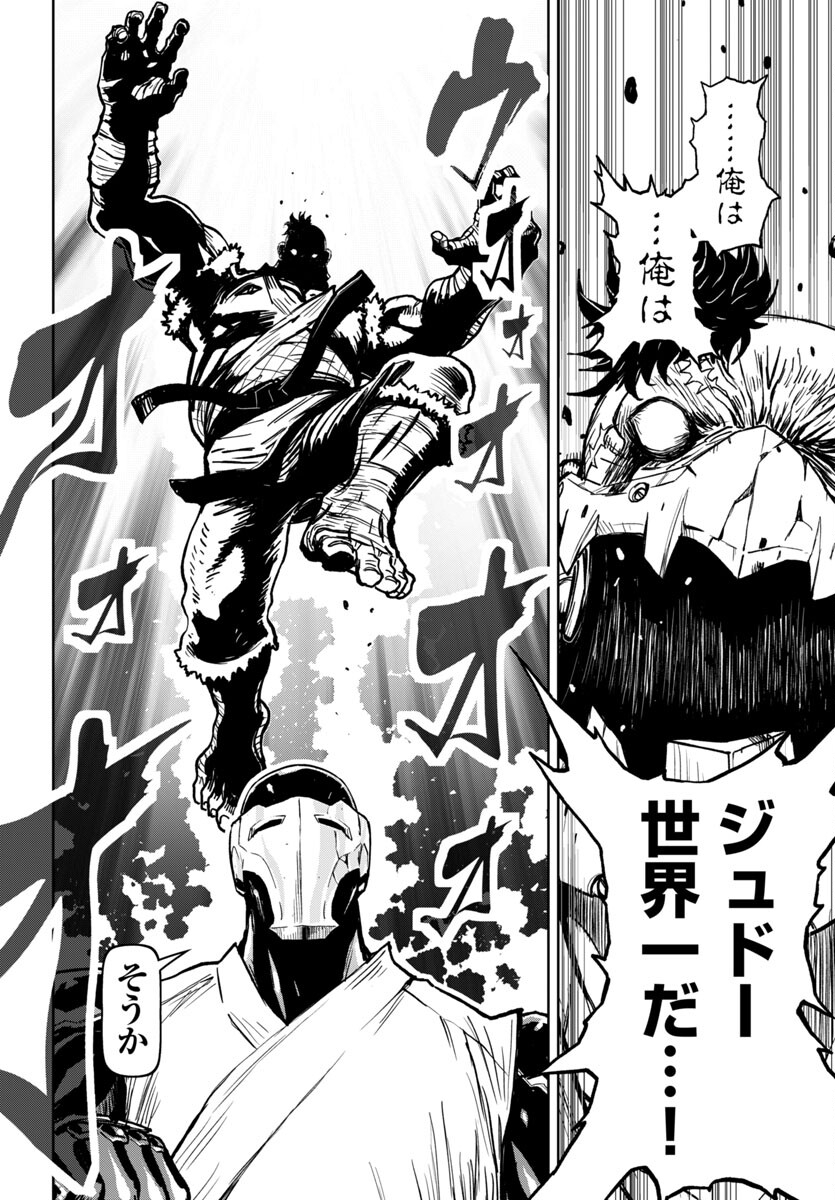 Ninja Slayer Kyoto Heru on Asu - Chapter 3 - Page 8