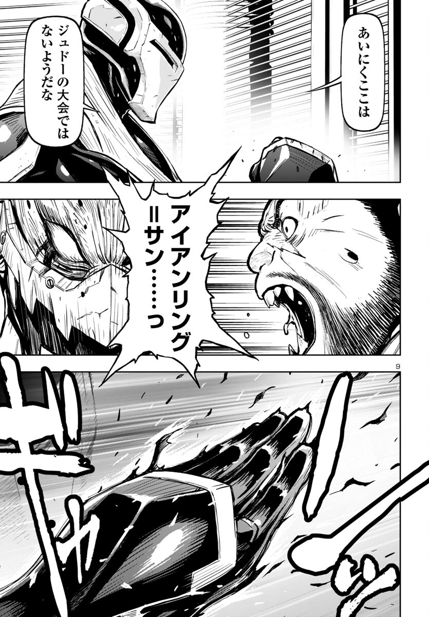 Ninja Slayer Kyoto Heru on Asu - Chapter 3 - Page 9