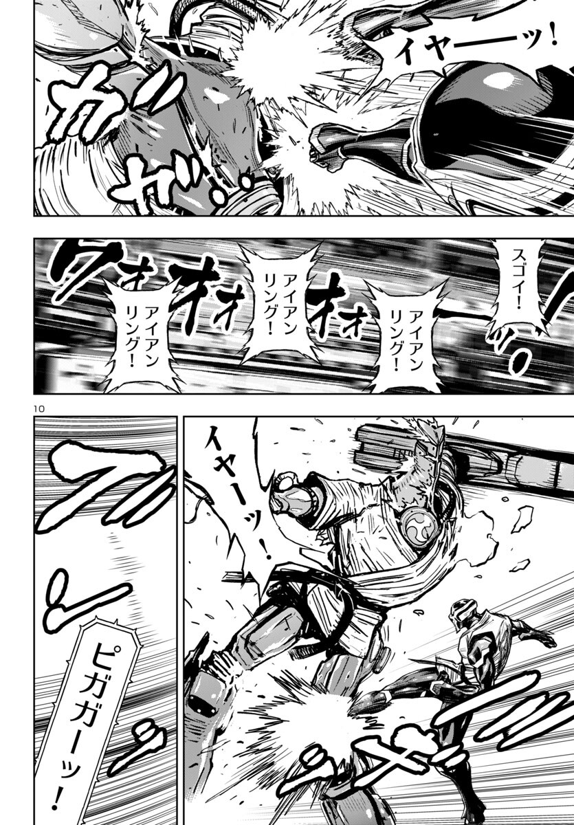 Ninja Slayer Kyoto Heru on Asu - Chapter 4 - Page 10