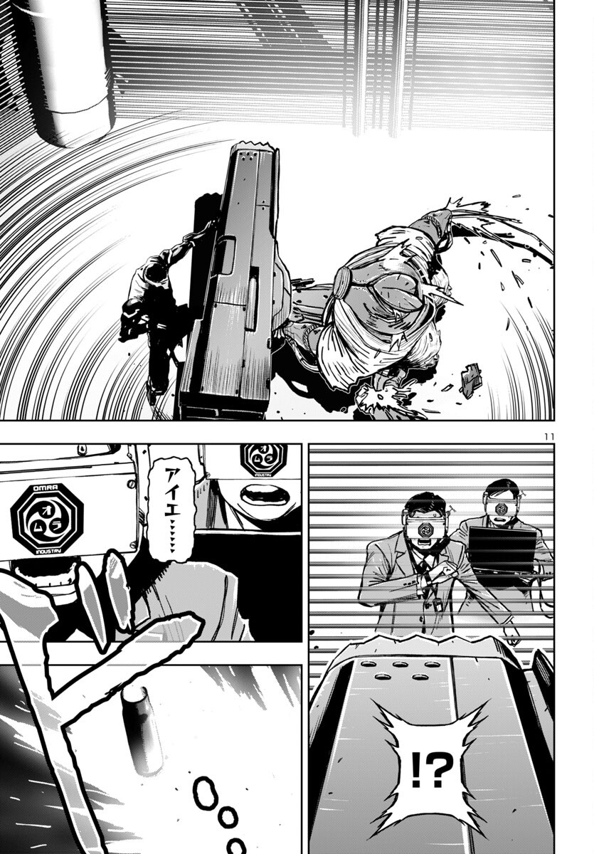 Ninja Slayer Kyoto Heru on Asu - Chapter 4 - Page 11
