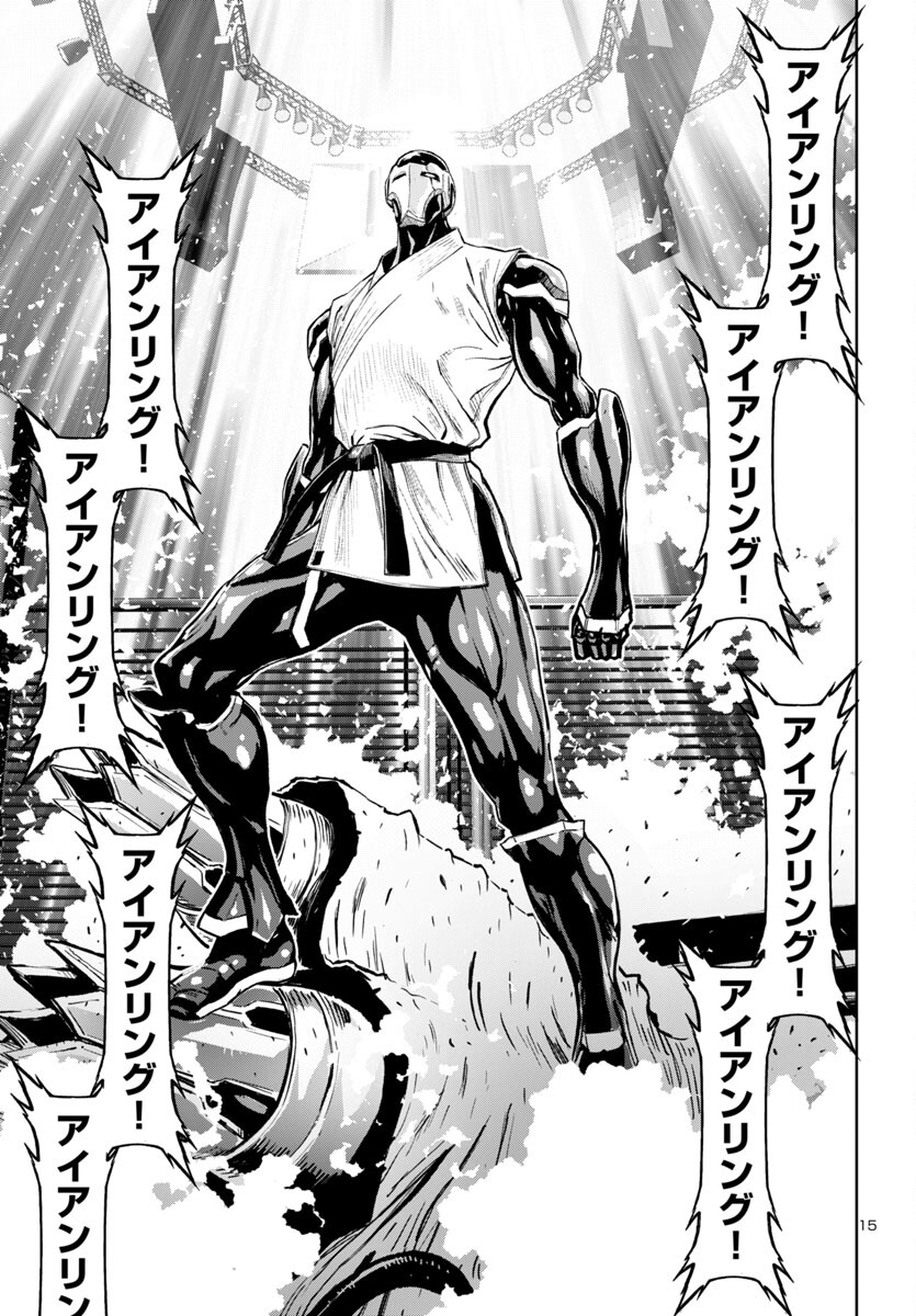 Ninja Slayer Kyoto Heru on Asu - Chapter 4 - Page 15