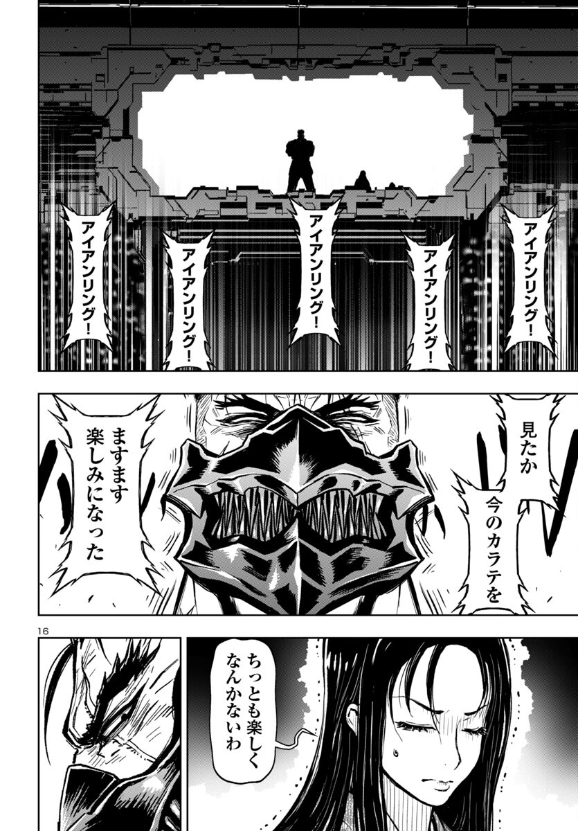 Ninja Slayer Kyoto Heru on Asu - Chapter 4 - Page 16