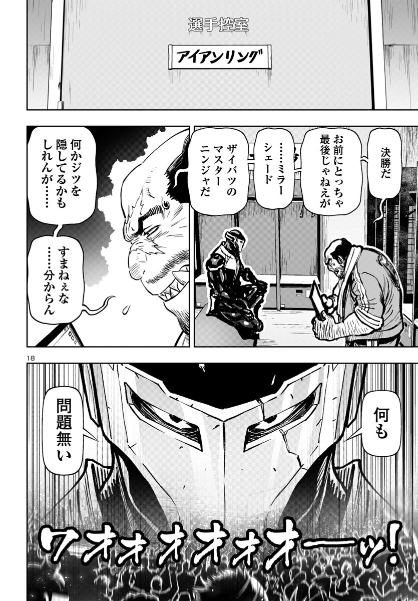 Ninja Slayer Kyoto Heru on Asu - Chapter 4 - Page 18