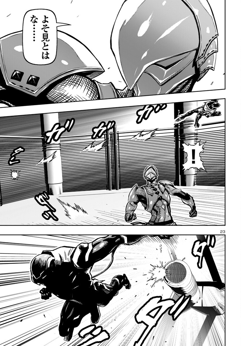 Ninja Slayer Kyoto Heru on Asu - Chapter 4 - Page 23