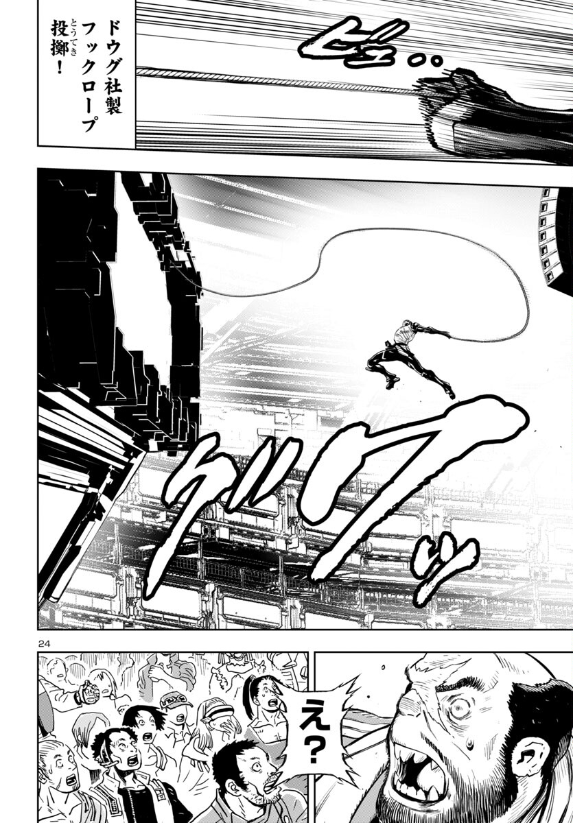 Ninja Slayer Kyoto Heru on Asu - Chapter 4 - Page 24