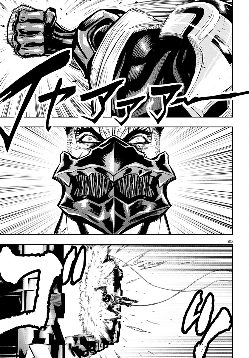 Ninja Slayer Kyoto Heru on Asu - Chapter 4 - Page 25