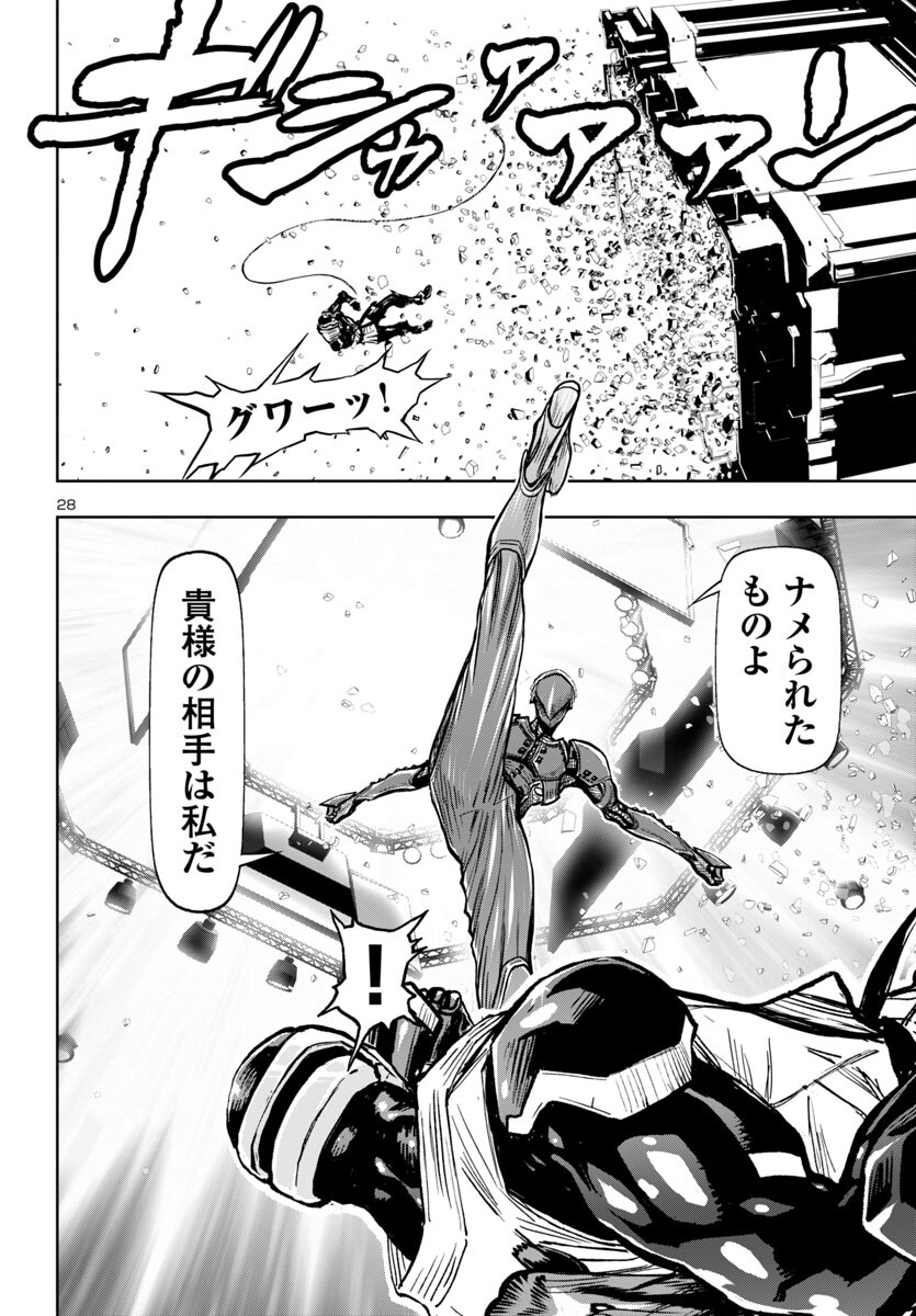 Ninja Slayer Kyoto Heru on Asu - Chapter 4 - Page 27