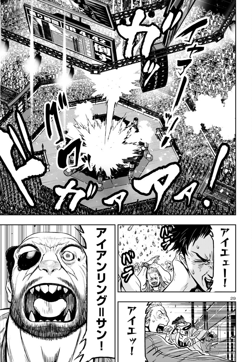 Ninja Slayer Kyoto Heru on Asu - Chapter 4 - Page 28