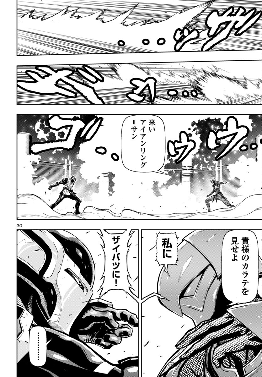 Ninja Slayer Kyoto Heru on Asu - Chapter 4 - Page 29