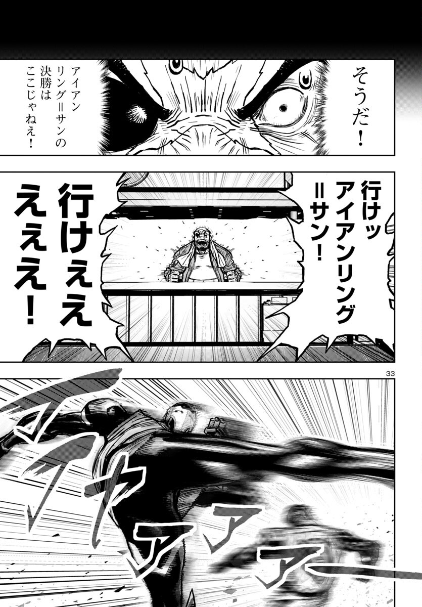 Ninja Slayer Kyoto Heru on Asu - Chapter 4 - Page 32
