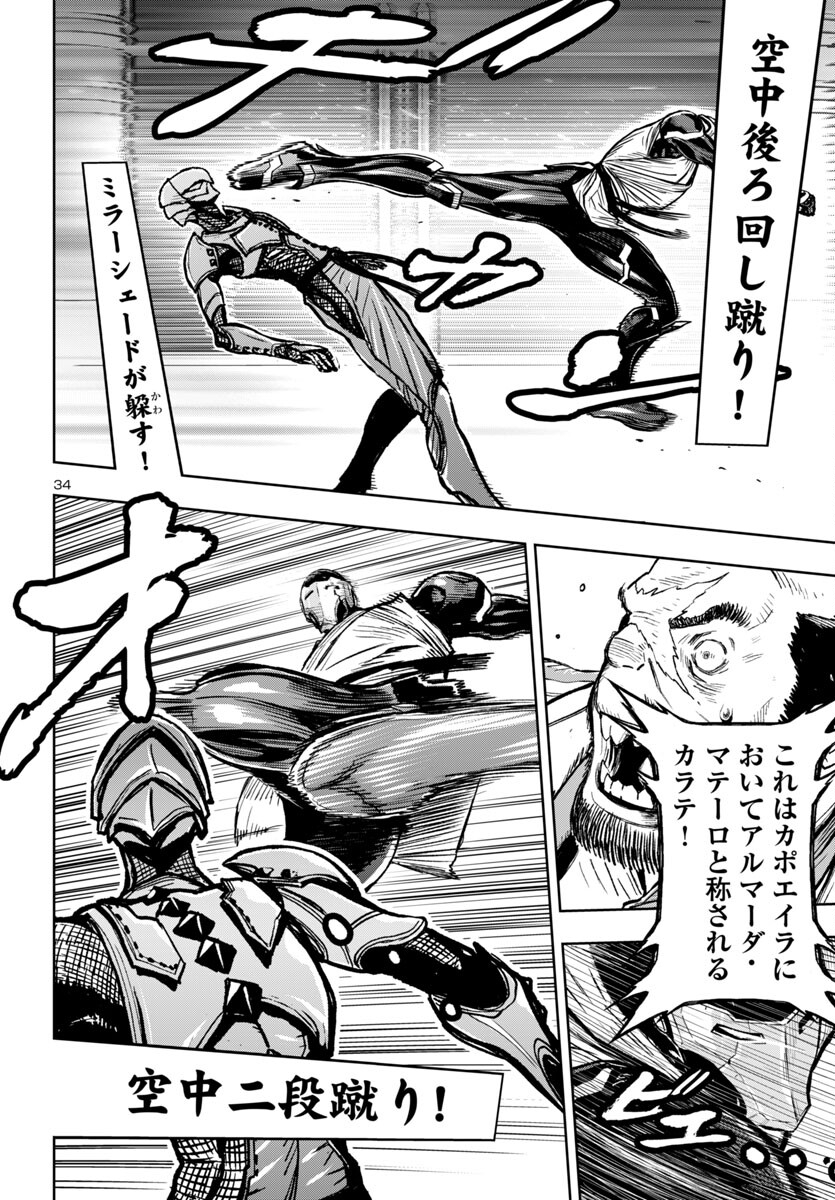 Ninja Slayer Kyoto Heru on Asu - Chapter 4 - Page 33