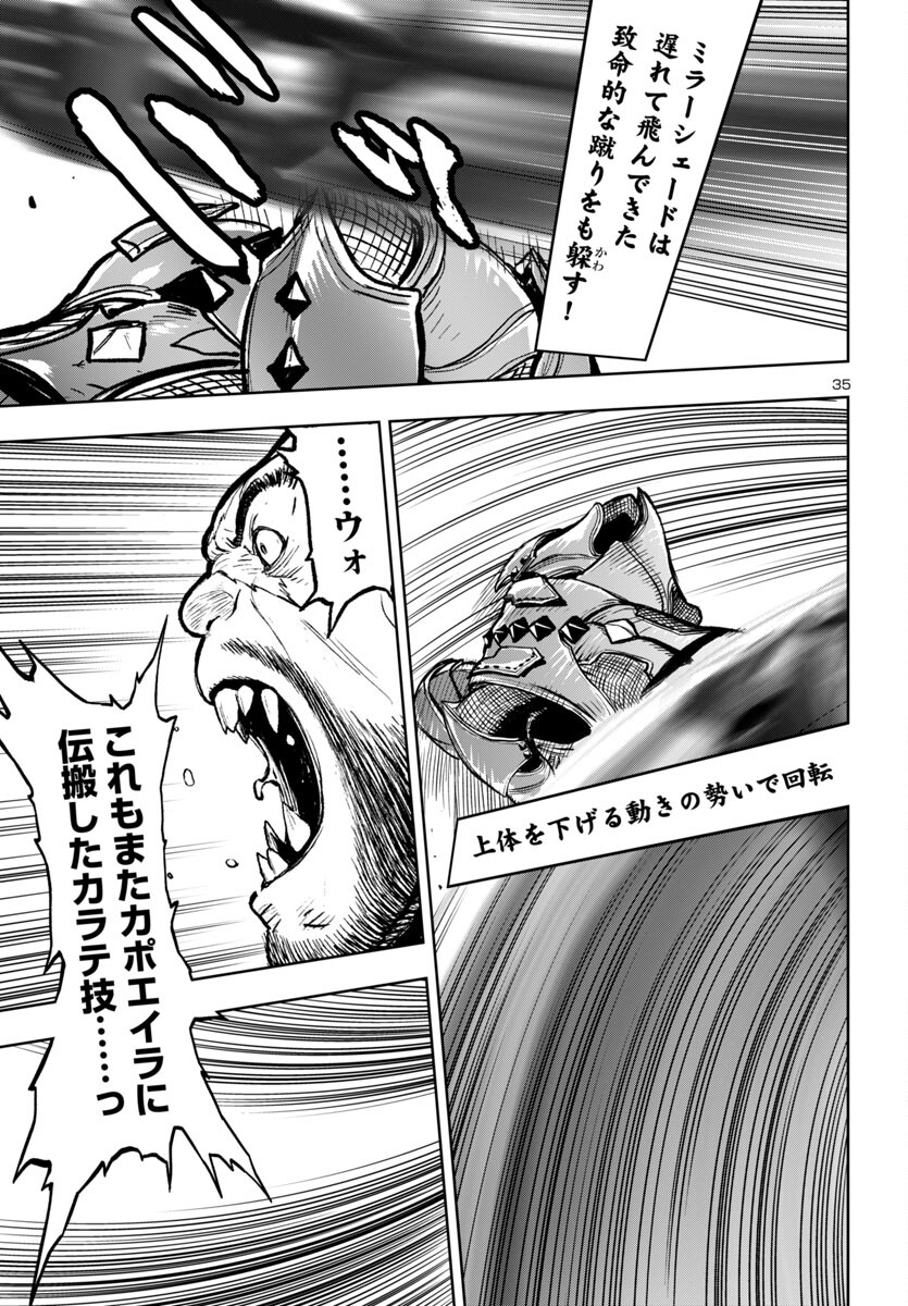 Ninja Slayer Kyoto Heru on Asu - Chapter 4 - Page 34