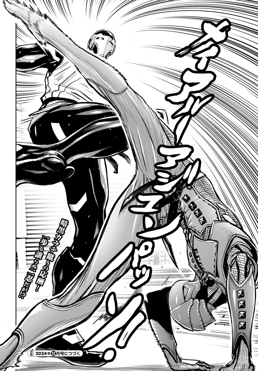 Ninja Slayer Kyoto Heru on Asu - Chapter 4 - Page 35