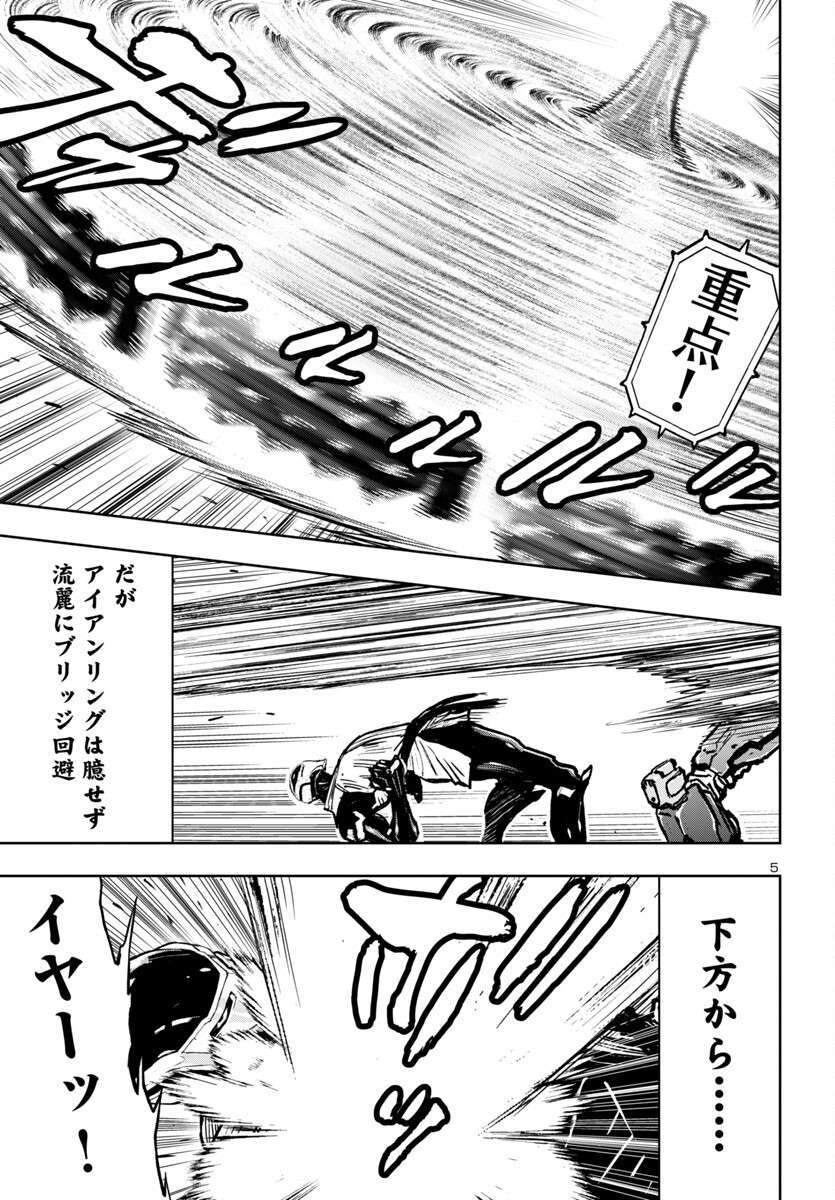 Ninja Slayer Kyoto Heru on Asu - Chapter 4 - Page 5