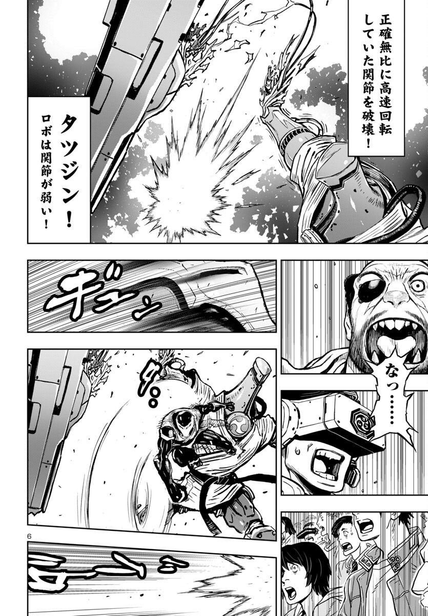 Ninja Slayer Kyoto Heru on Asu - Chapter 4 - Page 6