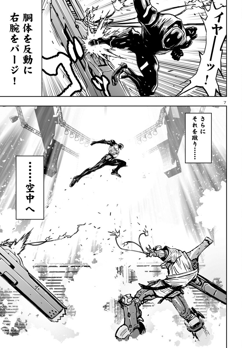 Ninja Slayer Kyoto Heru on Asu - Chapter 4 - Page 7