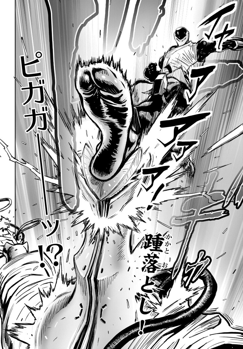 Ninja Slayer Kyoto Heru on Asu - Chapter 4 - Page 8