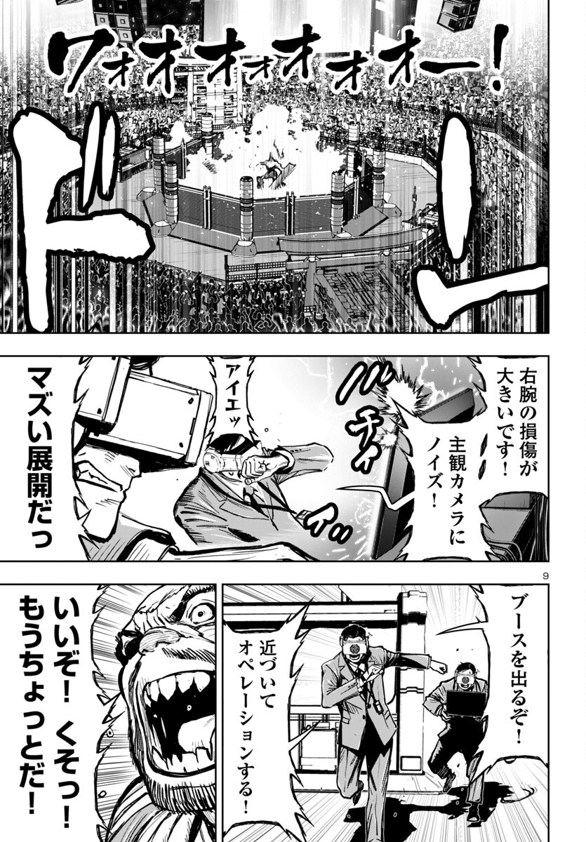 Ninja Slayer Kyoto Heru on Asu - Chapter 4 - Page 9