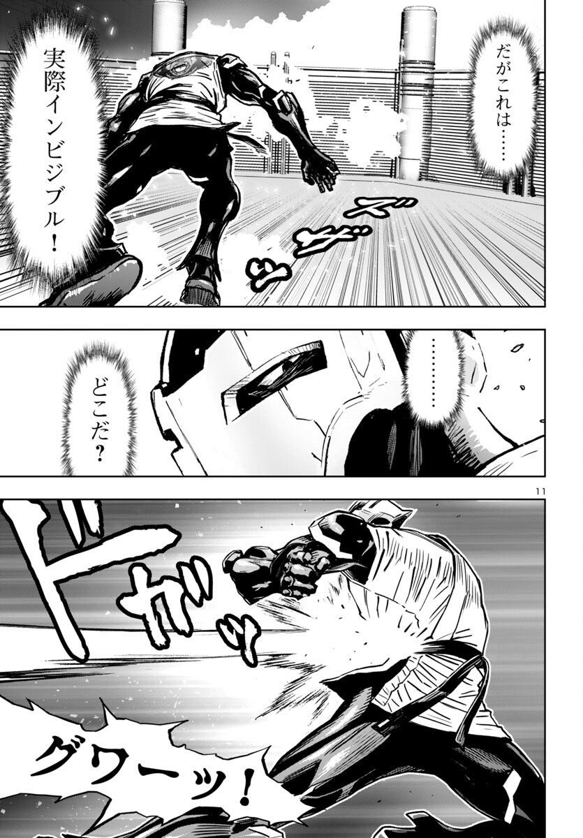 Ninja Slayer Kyoto Heru on Asu - Chapter 5 - Page 11
