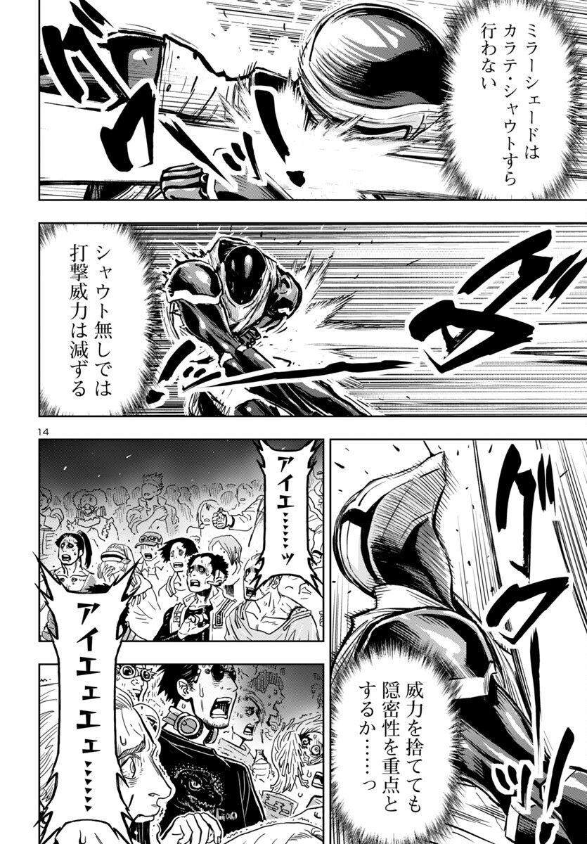Ninja Slayer Kyoto Heru on Asu - Chapter 5 - Page 14