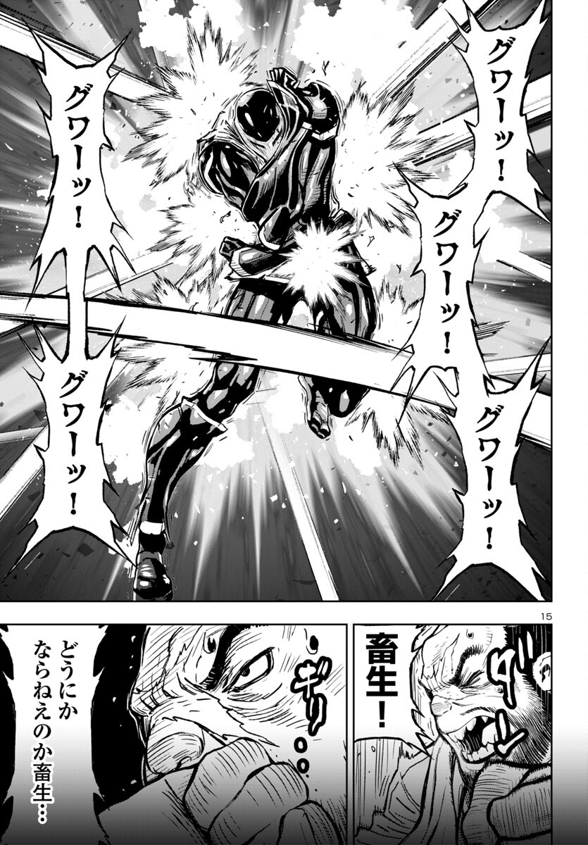 Ninja Slayer Kyoto Heru on Asu - Chapter 5 - Page 15