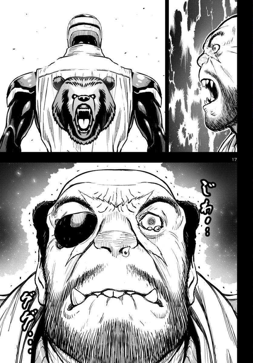 Ninja Slayer Kyoto Heru on Asu - Chapter 5 - Page 17