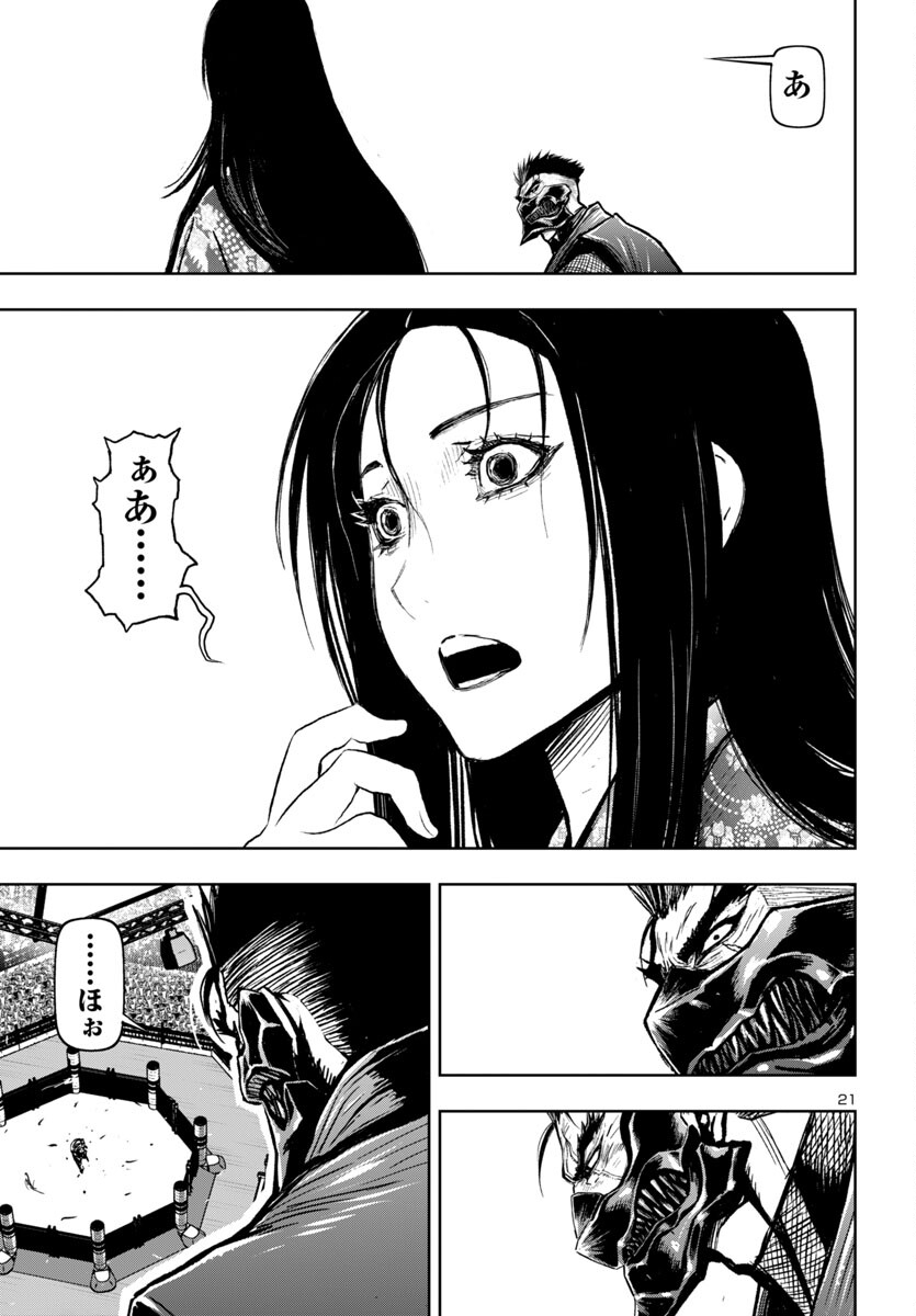 Ninja Slayer Kyoto Heru on Asu - Chapter 5 - Page 21