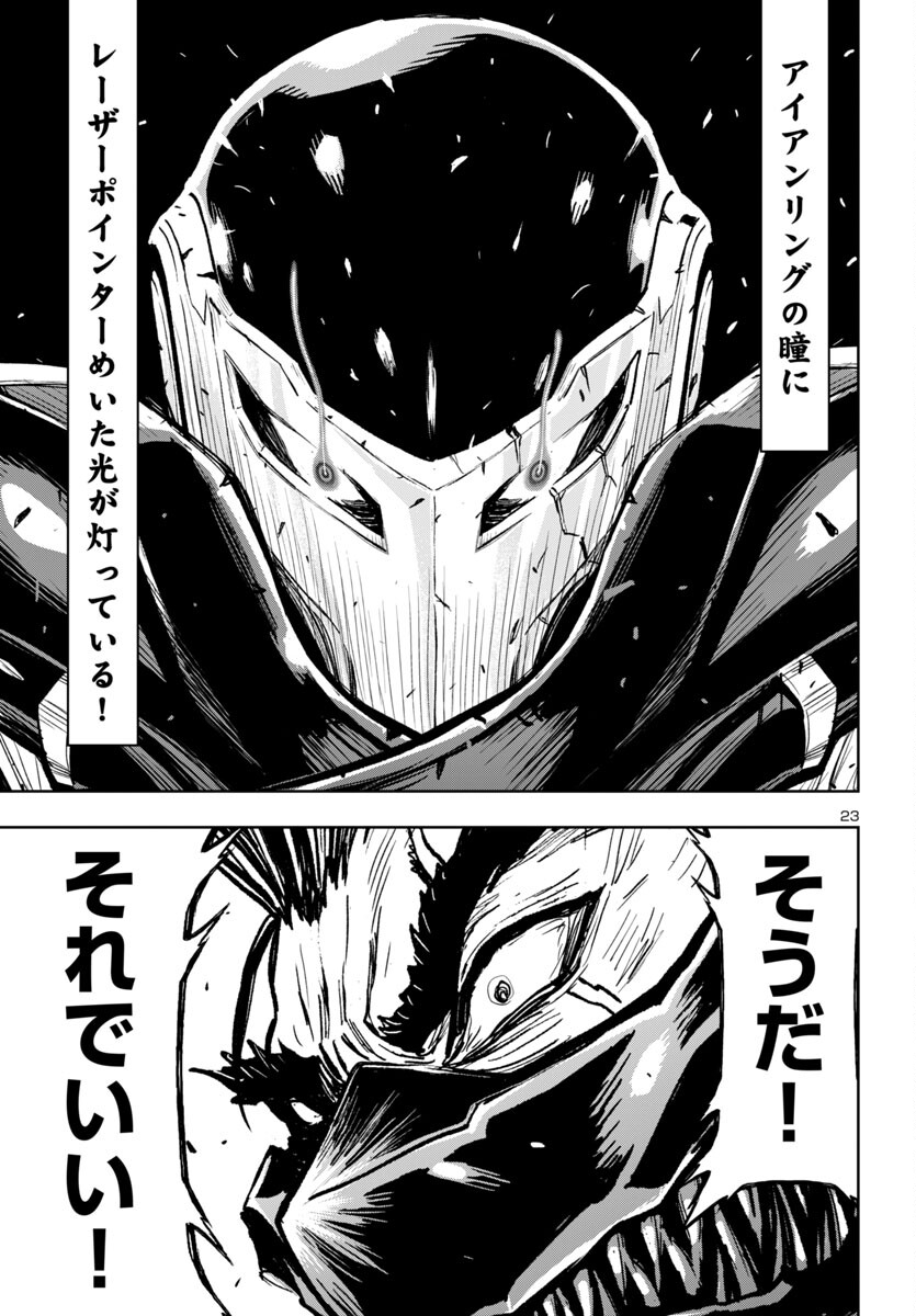 Ninja Slayer Kyoto Heru on Asu - Chapter 5 - Page 23