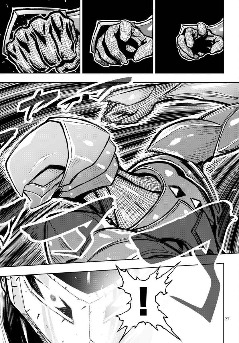 Ninja Slayer Kyoto Heru on Asu - Chapter 5 - Page 27